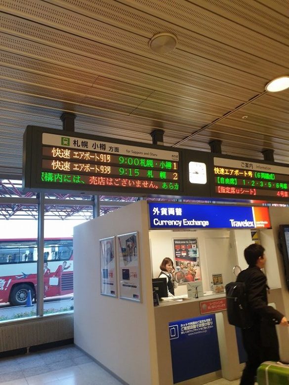 新千歳駅