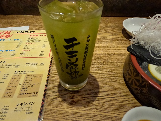 緑茶サワー